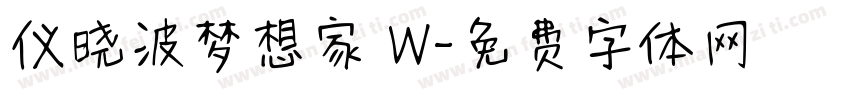 仪晓波梦想家 W字体转换